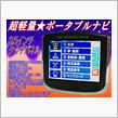 ナビ