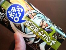 戦国風わさび味