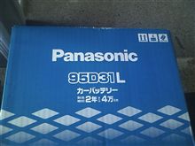 もう一つのバッテリーはオークションに出しました~ もう一つのバッテリーはオークションに出しました~