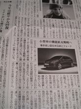 「電通報」にNewフォーカス
