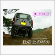 新作発表♪