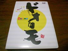 Duomo（ドォーモ）DVD