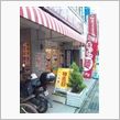 本日は餃子の日！というワケで…(^_^)v