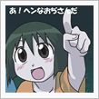 明日は…
