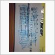 （ネタバレ無し）B&#39;z LIVE-GYM2010 ﾞAin&#39;t No Magic&quot; 福岡ヤフードーム 初日