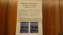 あなたの車のNOｘ排出量は【X多い】です
