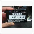 オートメッセ行ってきました。