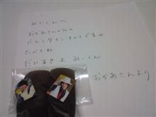 バレンタインデー