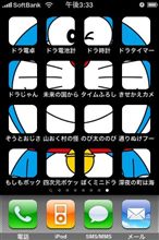ドラドラドラ…