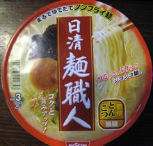 食べちゃった！