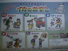 イカ〇〇〇・・・