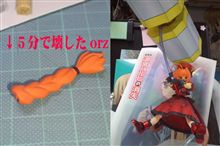 figmaで　あそぼ♪　その２
