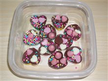 Ｈａｐｐｙ Ｖａｌｅｎｔｉｎｅ’ｓ Ｄａｙ！