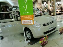 お、パッソ