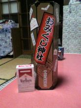 確信犯