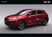 ミツビシ RVR 用 ラリーアート パーツ リリース ・・・・