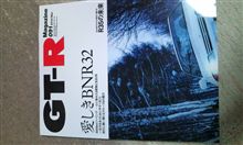 ＧＴ－Ｒマガジン、(･∀･)ｷﾀｰｯ!!! と五輪とか色々