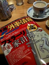 中年よ、大志を抱け