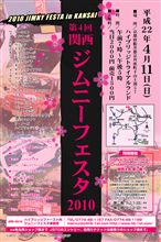 春は・・・ジムニー・イベントだ!(^^)!