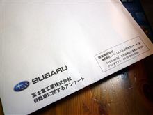 SUBARUから