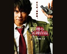 踊る大捜査線３…