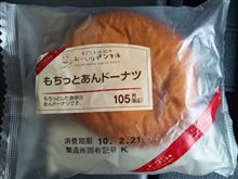 アンド～ナツ