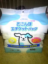 エチケット