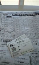 お土産確保