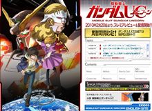 無料配信を開始した『機動戦士ガンダムUC』は俺のガノタ魂を震わせる