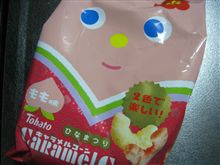 もも味