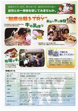 【参加者募集】今年もやります日本全国MINIの日ツアー2010 in 栃木