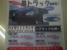 Black  TriStar