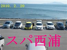 スパ西浦・セッティングの難しさ！