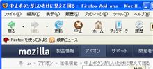 Firefox おススメのアドオンを教えてください（*＾o＾）ノ
