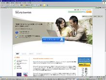 MSの無料ウィルス対策ソフト