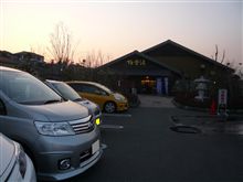 ごくらく・ごくらく