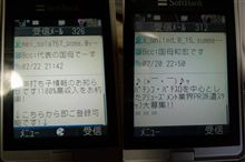 国母選手からメールが！！