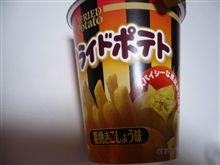 ぽてと