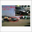 シビック顔のオルティアを目撃！