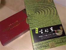 今日は京都みやげ