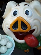 豚っ！