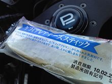 ケフィアレアチーズスティック