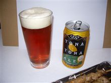 今日は記念日なので、うまいビールで乾杯しよう♪