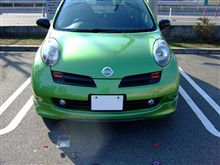 久々の車いじり