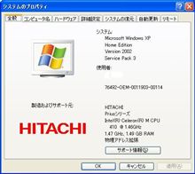 デスクトップメモリー増設