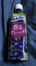 Ｗｅｌｃｈ&#180;ｓ　香るグレープ　カルピス株式会社 