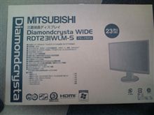 ２３インチ来ました
