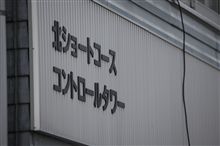 第5回 RENTAL KART FESTIVAL IN TWIN RING MOTEGI