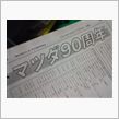 クルマ好き♪