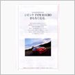 シビックTYPE R EUR ...